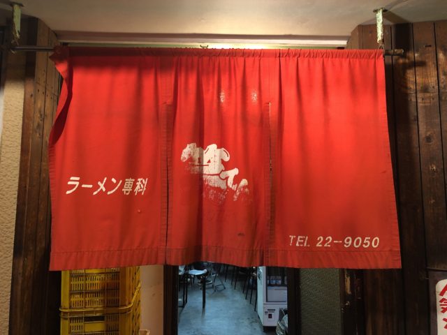 ラーメン専科 笑てん 入口