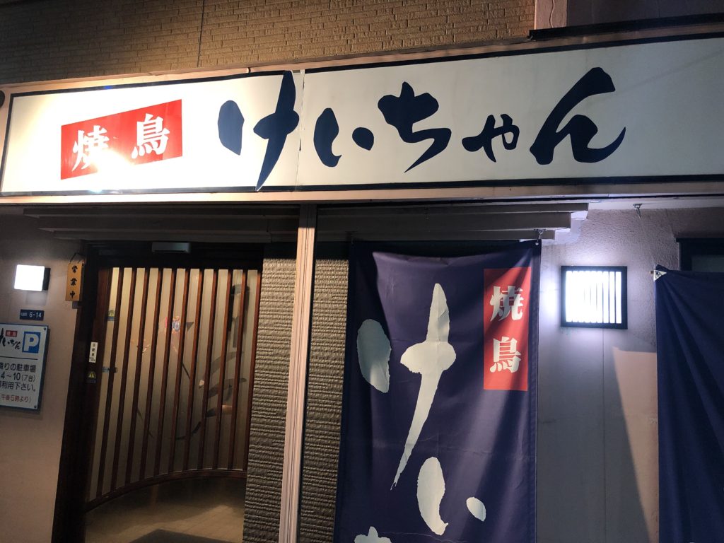 昼夜ともに残念