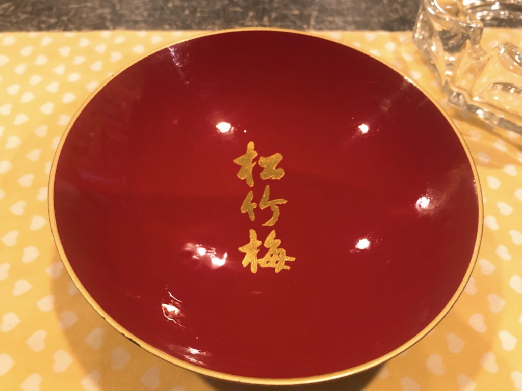 チャーミング お屠蘇