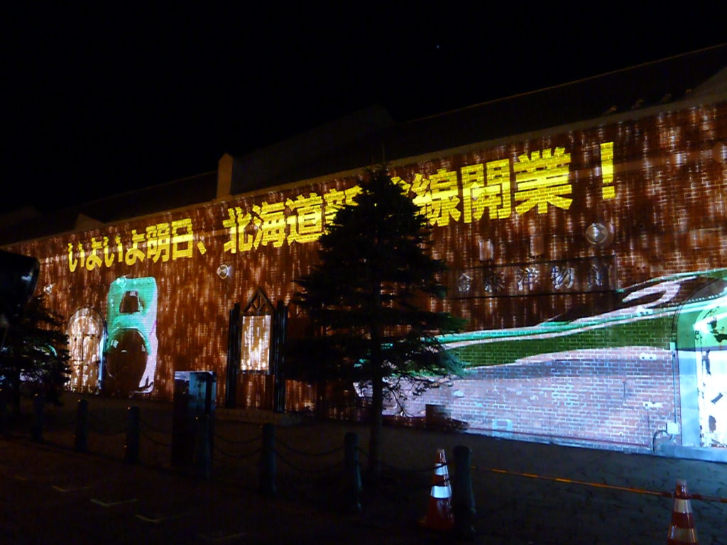 20160325 プロジェクションマッピング