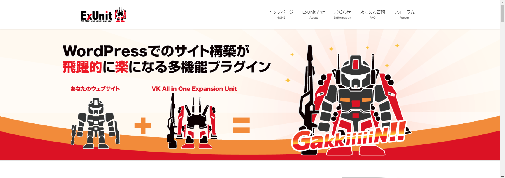 再利用ブロック