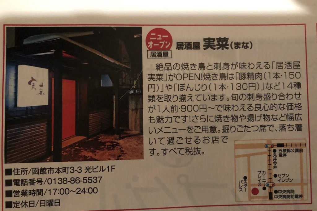 ダテパーの記事