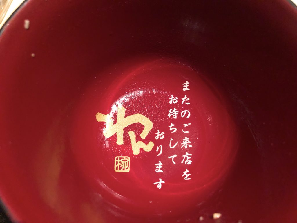 くいもの屋 わん シメのお味噌汁のお椀