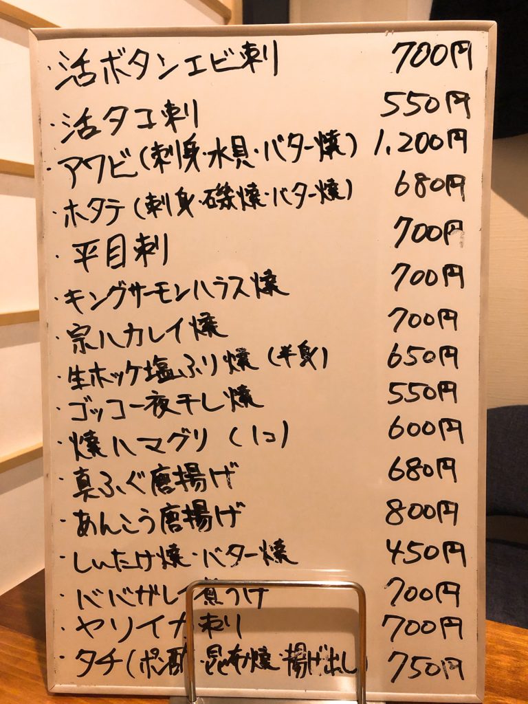 実菜 手書きのお品書き