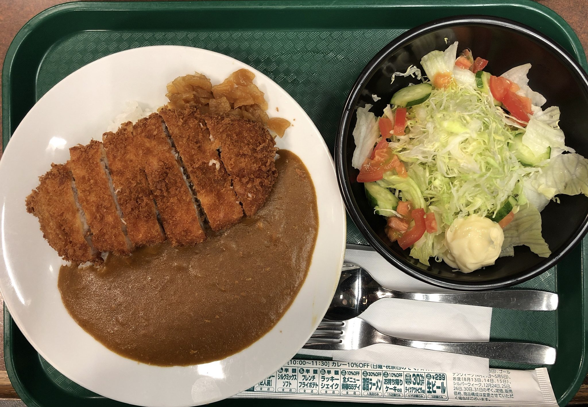 ラッキーピエロでカレー