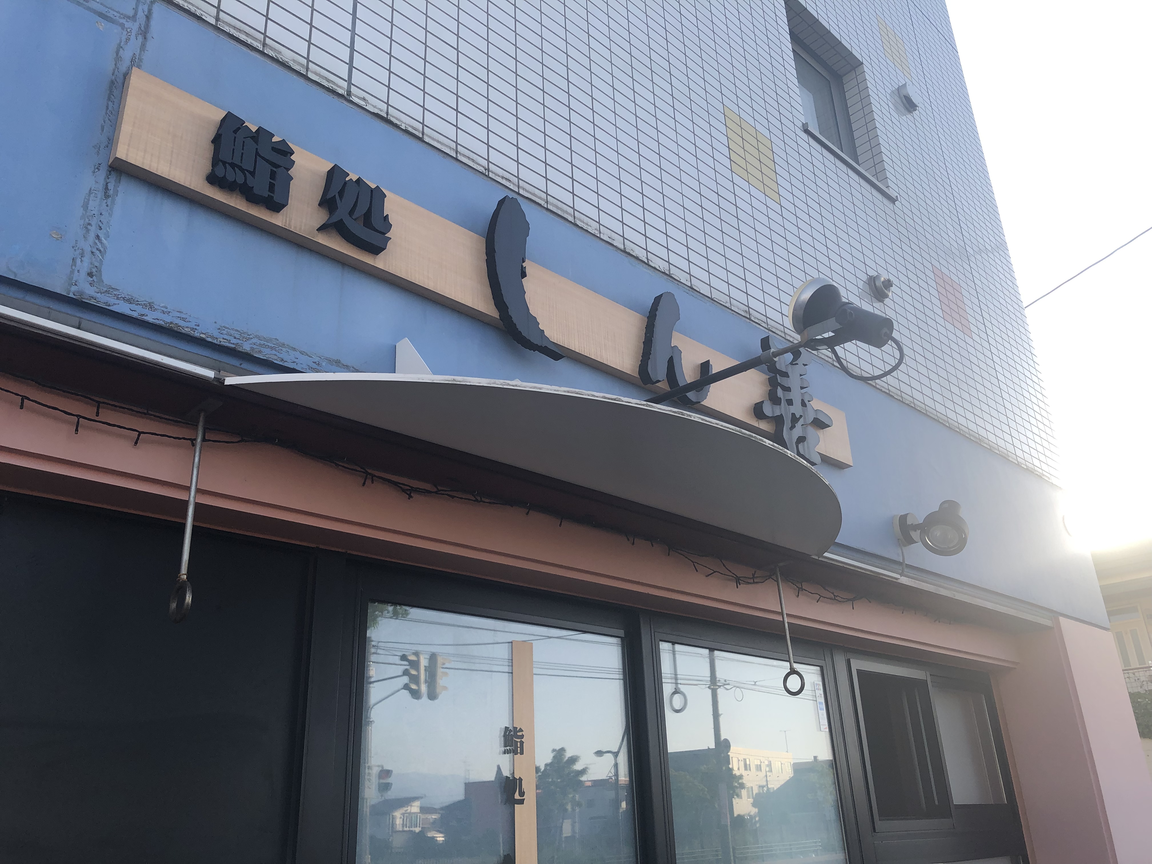 しん善で先生のお祝い