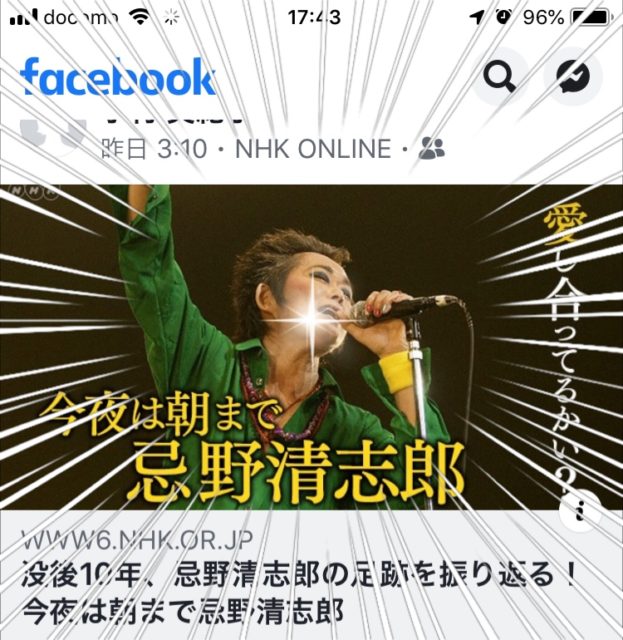 Facebookでシェア