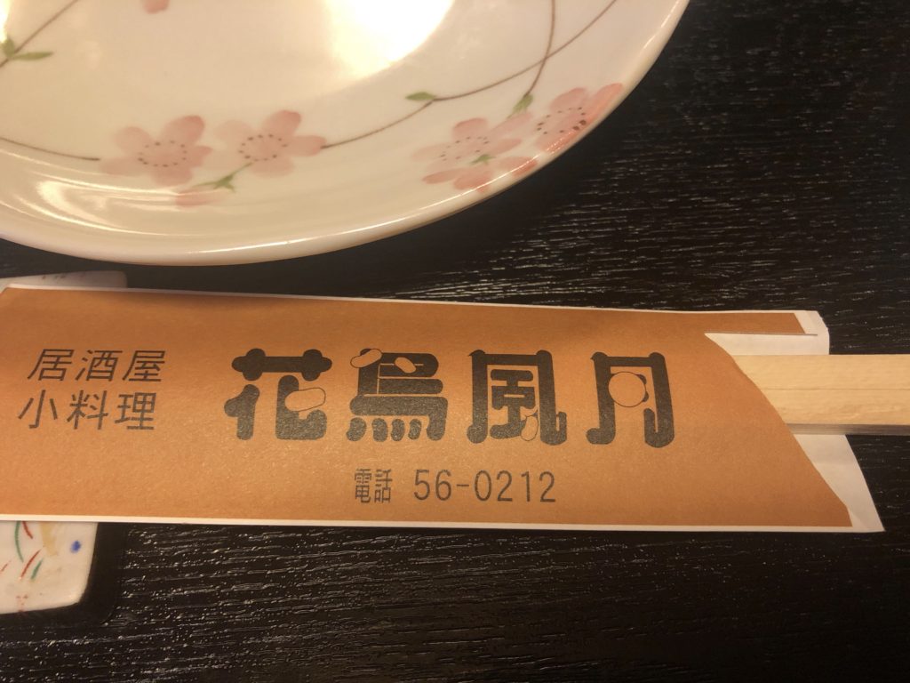 20190621 花鳥風月