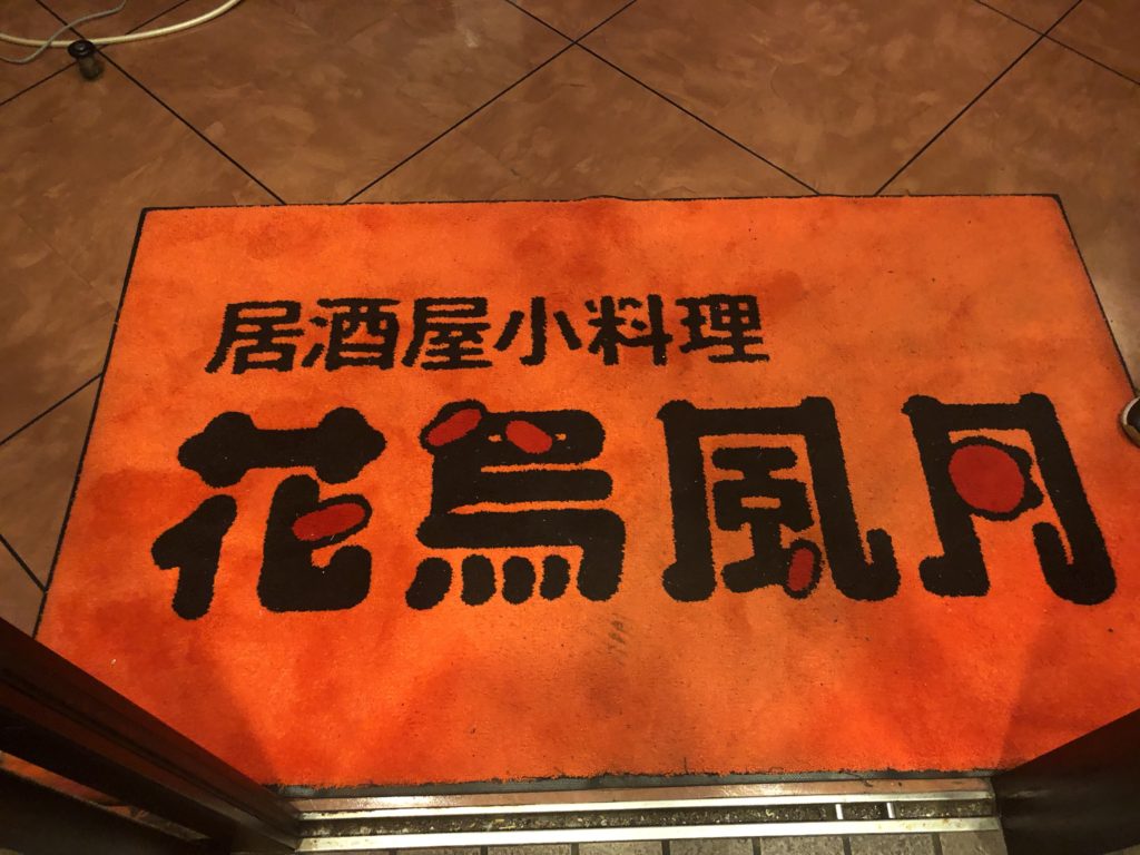 20190621 花鳥風月