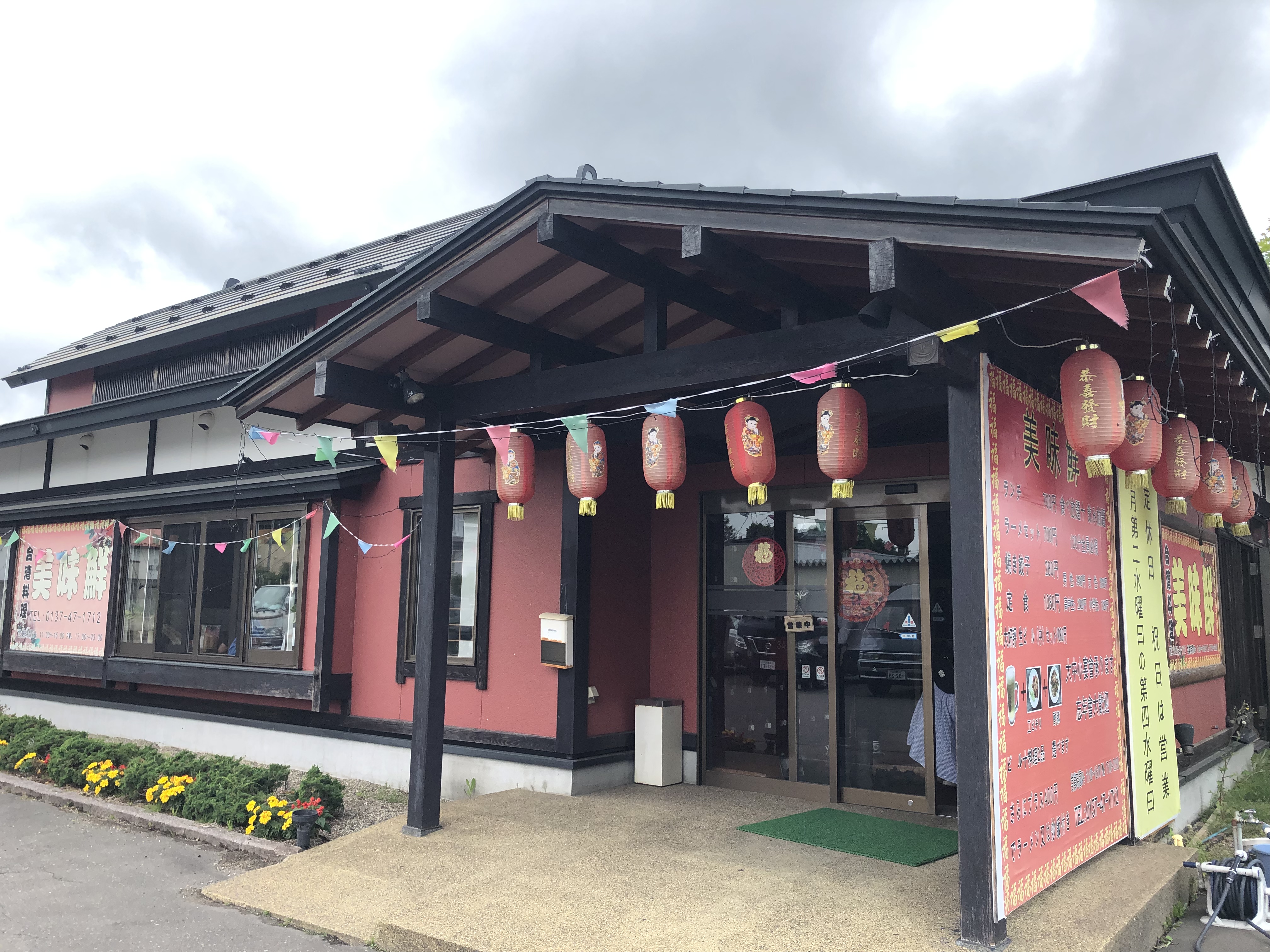 20190713 美味鮮外観