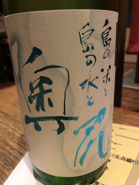 20190809 たちか屋 日本酒 奥尻