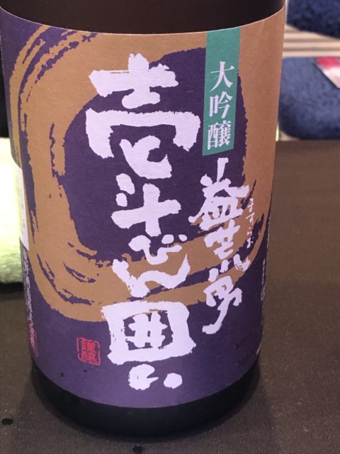 20190825 地酒屋醸 蔵元を囲む会 In Hakodate 益荒男 大吟醸 壱斗びん囲い