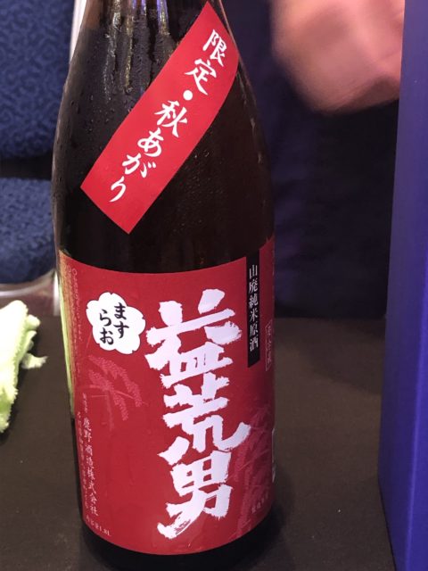 20190825 地酒屋醸 蔵元を囲む会 In Hakodate 益荒男 大吟醸 秋あがり