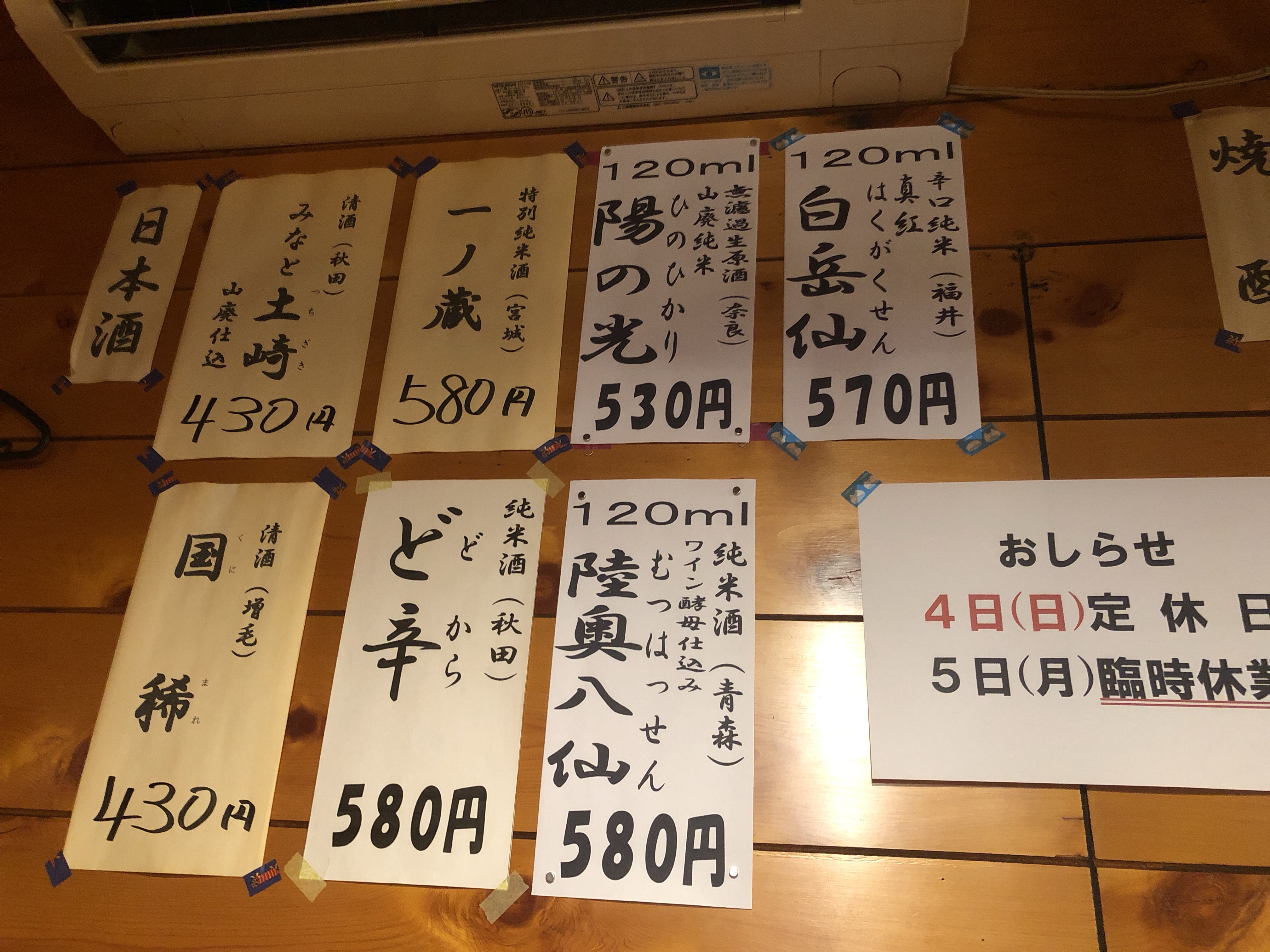 20190803 みなとや