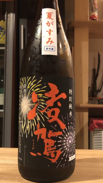 20190819 やまいち 凌駕 夏がすみ