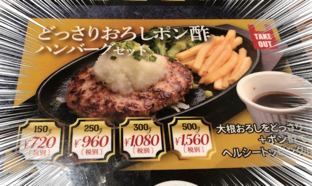 20190823 FireBurg メニュー