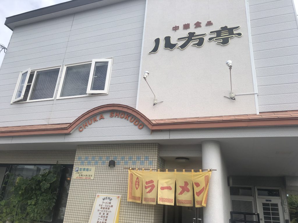 20190914 八方亭 外観