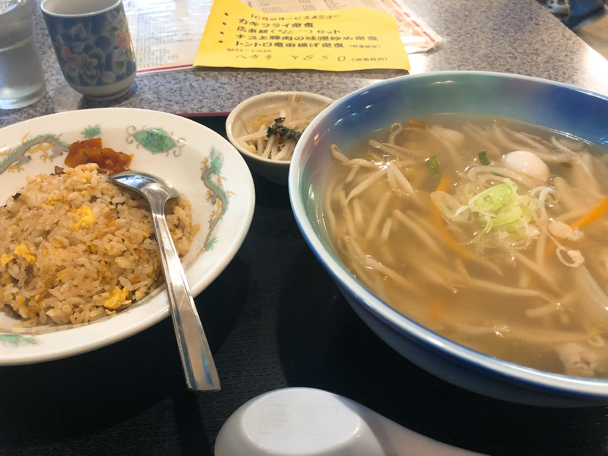 リハビリ帰りは八方亭