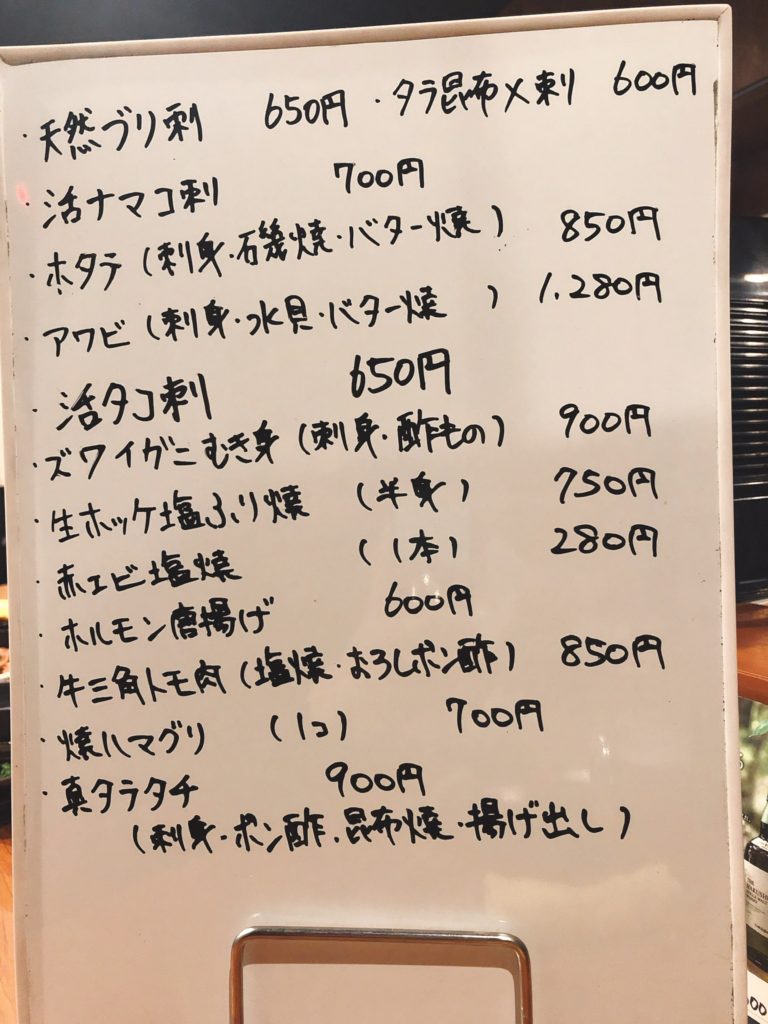 居酒屋実菜　本日のおすすめメニュー