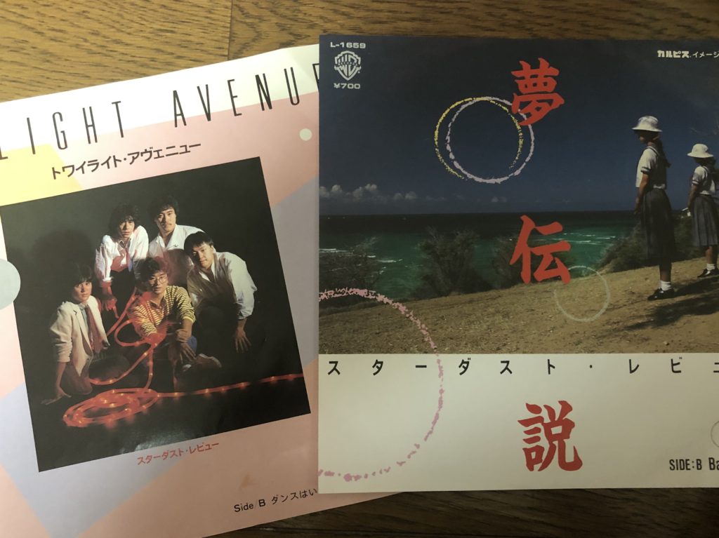 シングルレコード スターダストレビュー