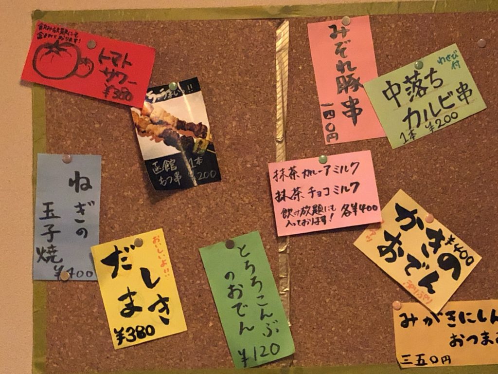 20200228 串焼 おでん 根 壁メニュー
