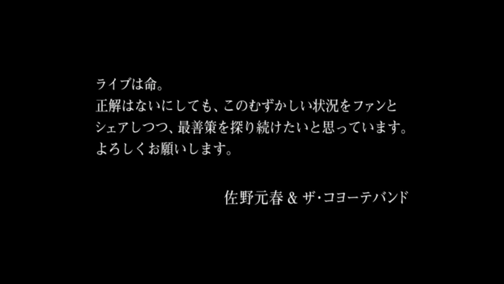 20200324 ネット配信「元春TVショー」