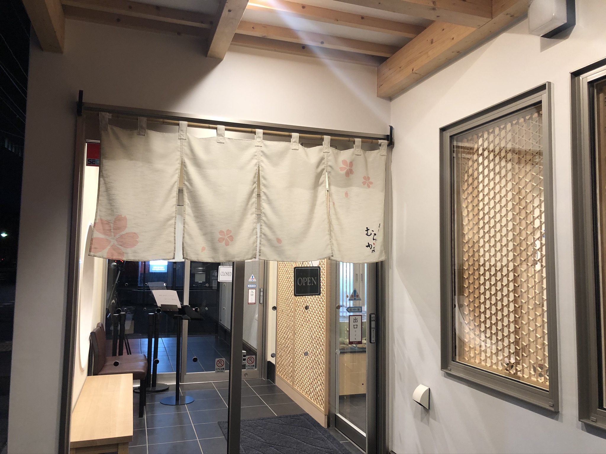 お初、うにむらかみ