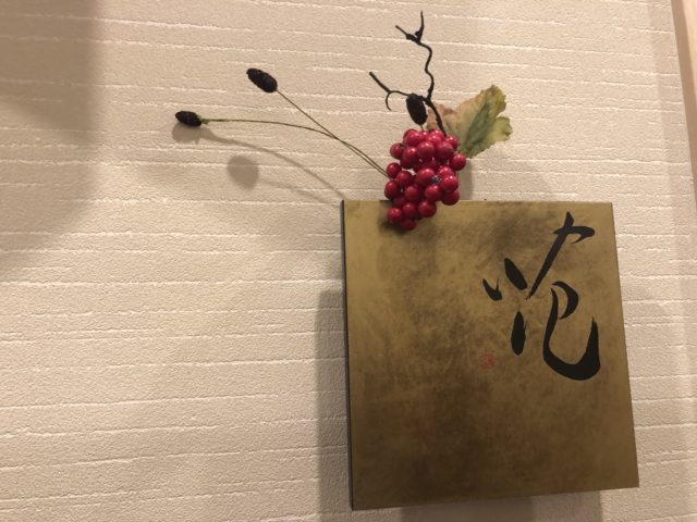 20200324 函館うに むらかみ　本日のお部屋