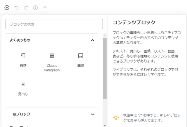 一部消えてしまった、コンテンツブロック