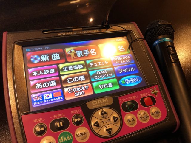 20200403 瑞穂 消毒済みカラオケ