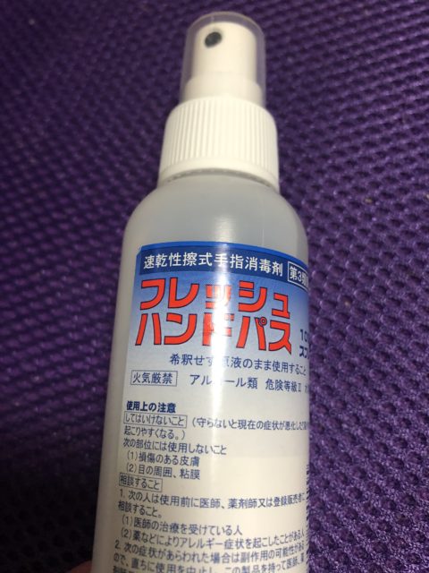 フレッシュハンドパス