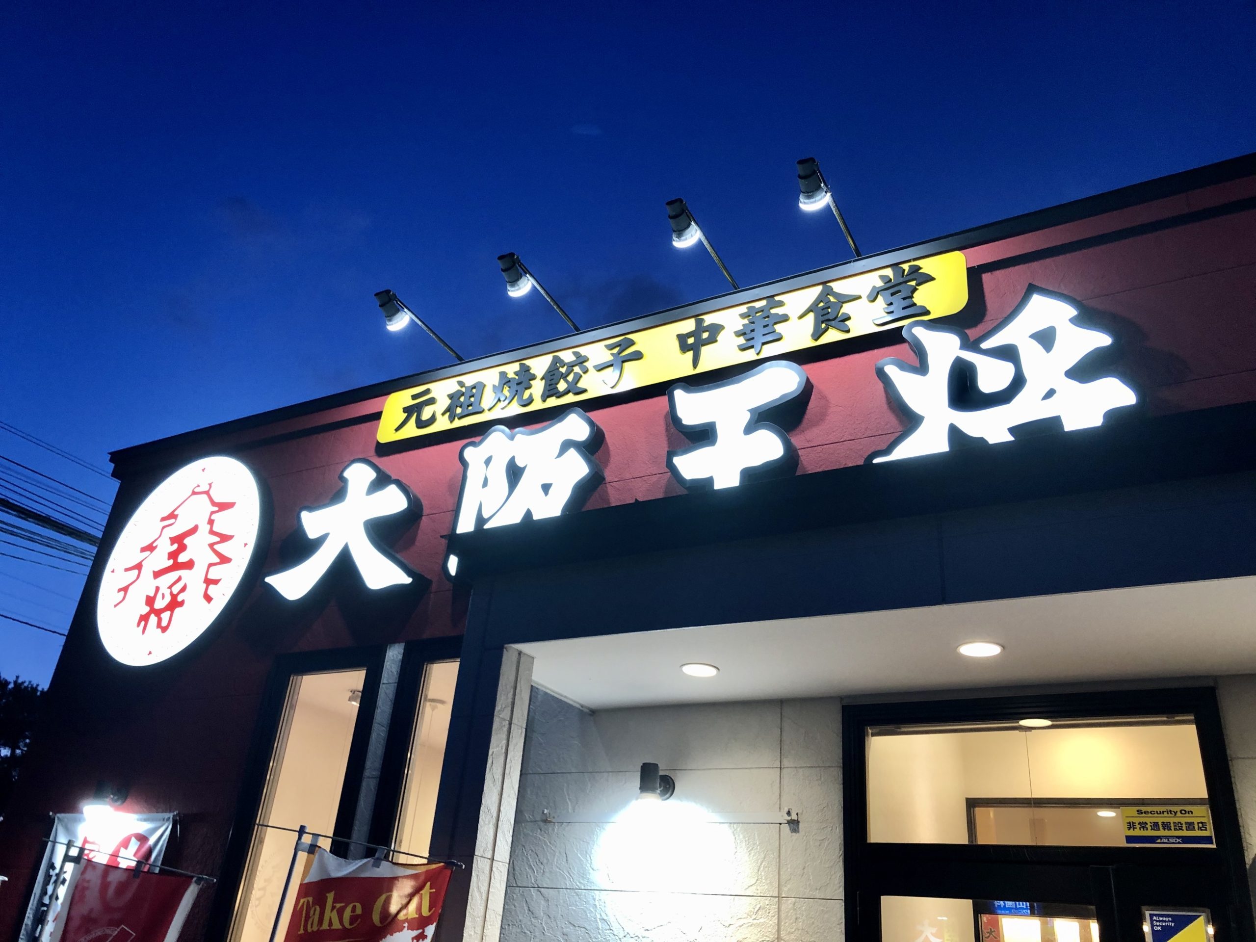 休業要請解除になるよ！