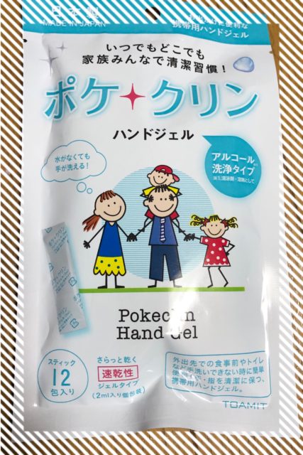 ポケクリン　ハンドジェル