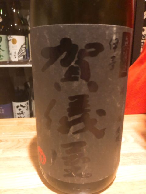 20200523　やまいち　賀儀屋