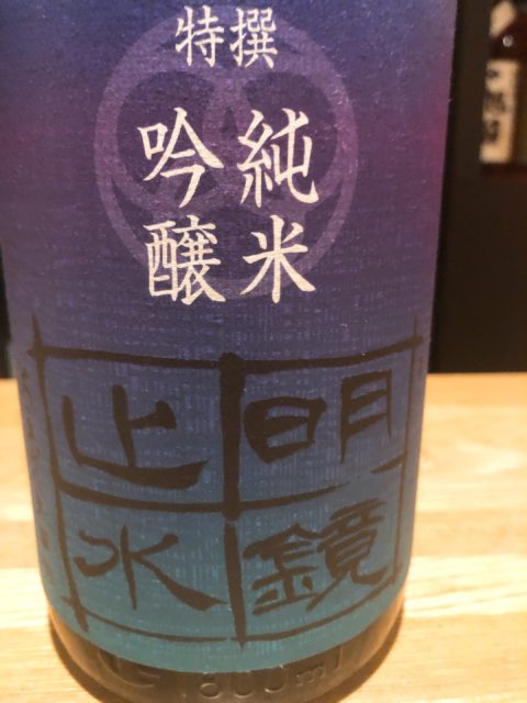 20200523　やまいち　明鏡止水