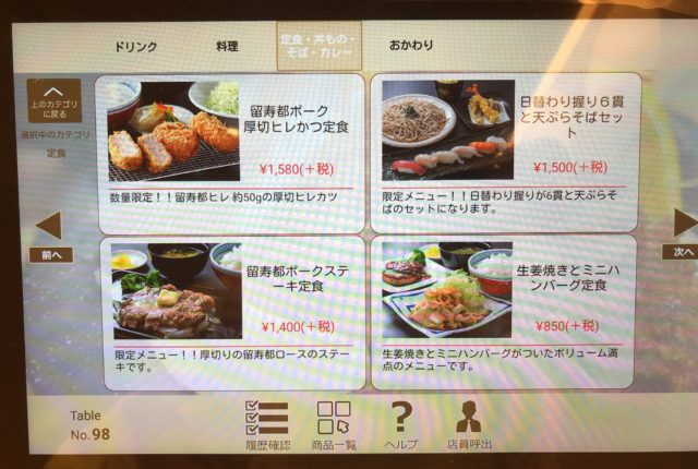 20200619 華な美 メニュー