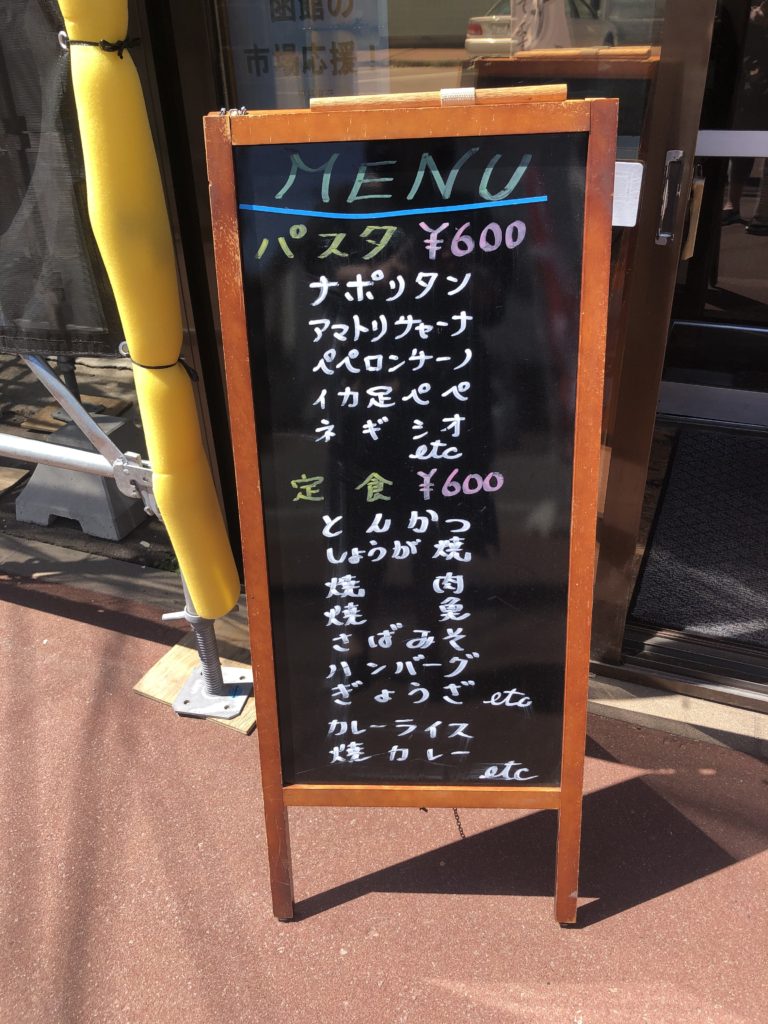 20200620 評判いいよ〜 外メニュー