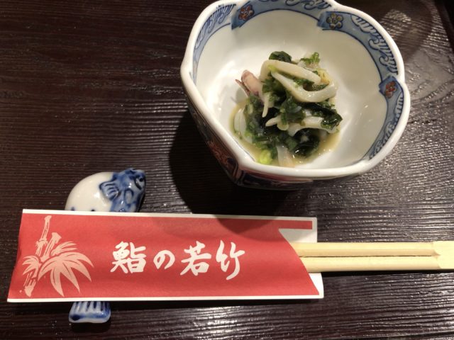 20200710 鮨の若竹 お通し