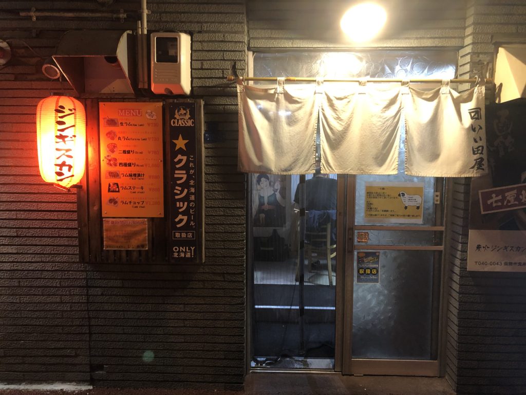 いい田屋　外観