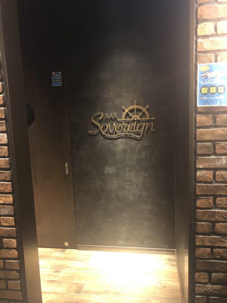 BAR Sovereign 入口