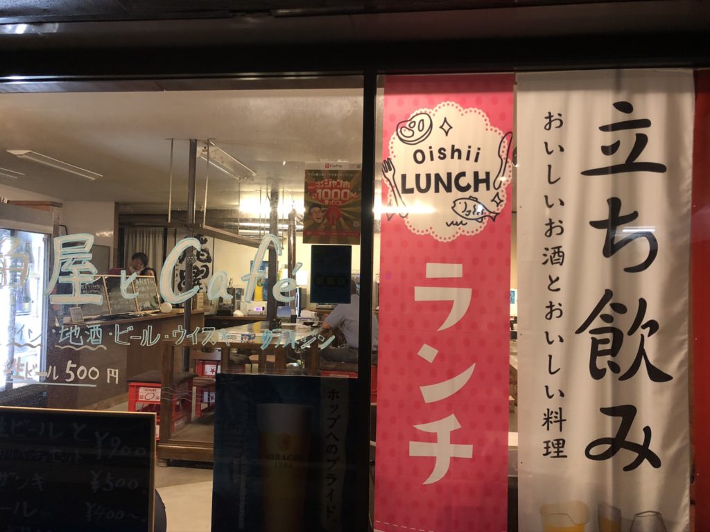 20200818 函館魚販外観