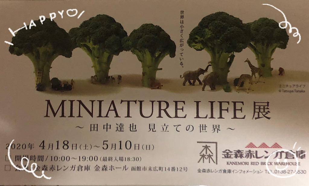 MINIATURE LIFE展