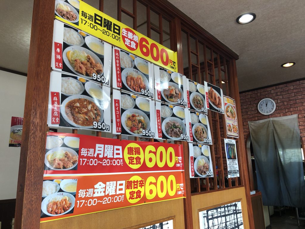 20200926 八宝園 店内