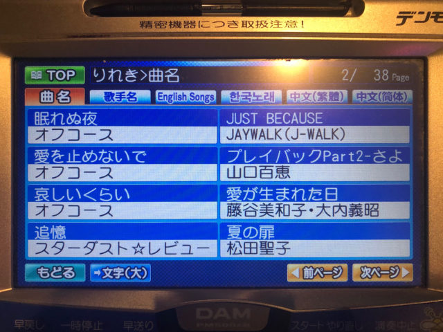 20200905 Shake カラオケ