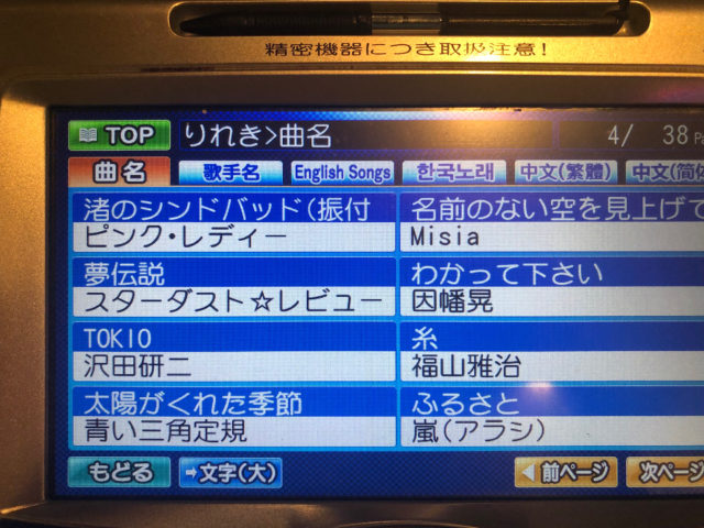 20200905 Shake カラオケ