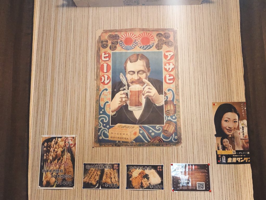 20200911 TERU坊　店内