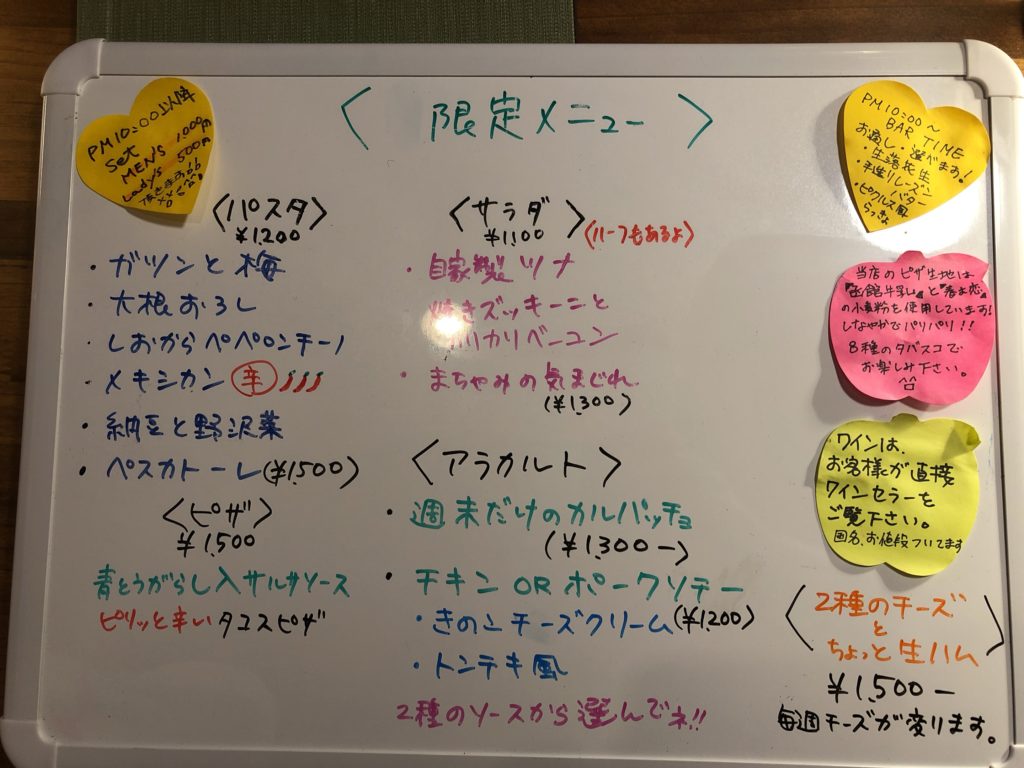 20200925 Vent d’ Quest 限定メニュー