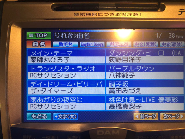 20200905 Shake カラオケ