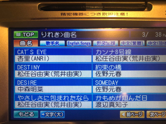 20200905 Shake カラオケ