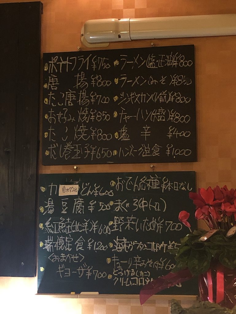 居酒屋 瑞穂 メニュー